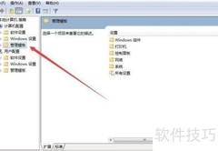 Win10媒体流选项缺失解决