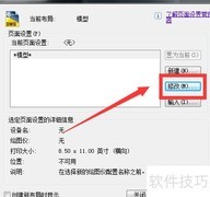 AutoCAD1:1打印设置技巧