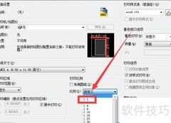 AutoCAD1:1打印设置技巧