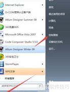 Win7桌面显示日历方法