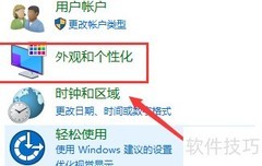 Win7桌面显示日历方法