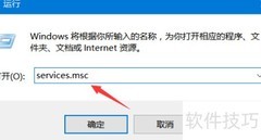 关闭Windows 10更新助手方法