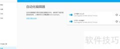 Home Assistant灯帘自动关闭设置