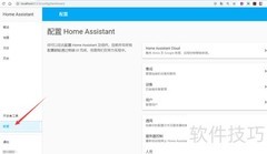 Home Assistant 界面自动化添加指南