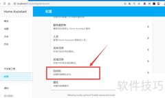 Home Assistant 界面自动化添加指南