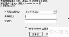 vSphere助手无法启动