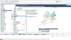 vSphere助手无法启动
