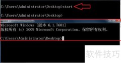 Windows中start命令用法