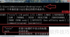 Windows中start命令用法