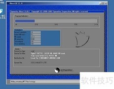 U大师一键备份还原系统