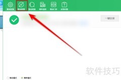 鲁大师驱动备份还原教程