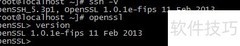 OpenSSL升级指南