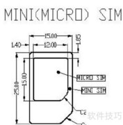 MICRO SIM卡尺寸与剪卡图解