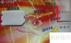 MICRO SIM卡尺寸与剪卡图解