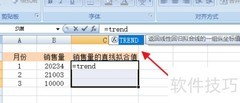 Excel用TREND函数做线性拟合