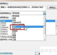 Excel TREND函数详解