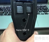 Micro卡变Nano卡：剪卡教程