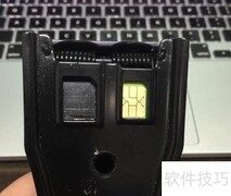 Micro卡变Nano卡：剪卡教程