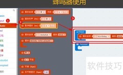 Micro Bit入门教程