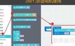 Micro Bit入门教程