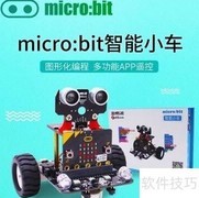 Micro:bit入门指南
