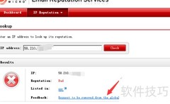 Trend Micro黑名单申诉指南
