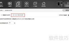 黑鲨装机大师GHOST备份还原