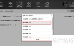 黑鲨装机大师GHOST备份还原