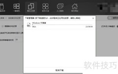 黑鲨装机大师GHOST备份还原