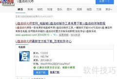 U盘启动大师7.0还原教程