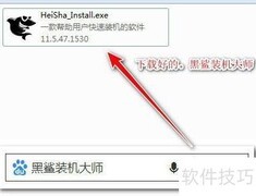 黑鲨装机大师GHOST备份还原