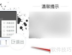 黑鲨装机大师GHOST备份还原