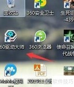 驱动大师备份驱动方法