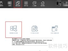 黑鲨装机大师GHOST备份还原