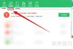 鲁大师一键还原主板驱动