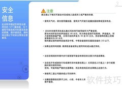 三星YP-W1AW播放器使用指南