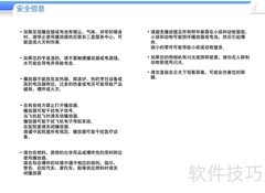 三星YP-W1AW播放器使用指南