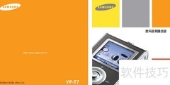 三星YP-T7Z播放器使用指南