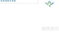 图形密铺创意手抄报