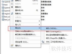 CAD导入GIS坐标系设置指南