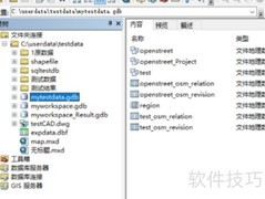 CAD导入GIS坐标系设置指南