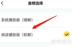 安卓叫叫音频播放器选择指南