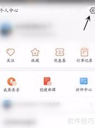 荔枝微课音频播放器设置指南