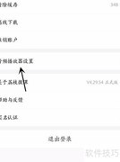 荔枝微课音频播放器设置指南