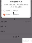 荔枝微课音频播放器设置指南