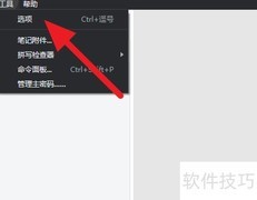 JoplinPortable开启音频播放