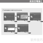 三星YP-U1ZW播放器使用指南