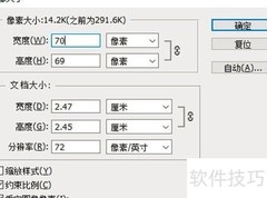 Photoshop瓷砖铺图技巧
