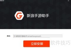 电脑玩转新花千骨