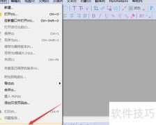 Ashampoo PDF关闭大写忽略方法